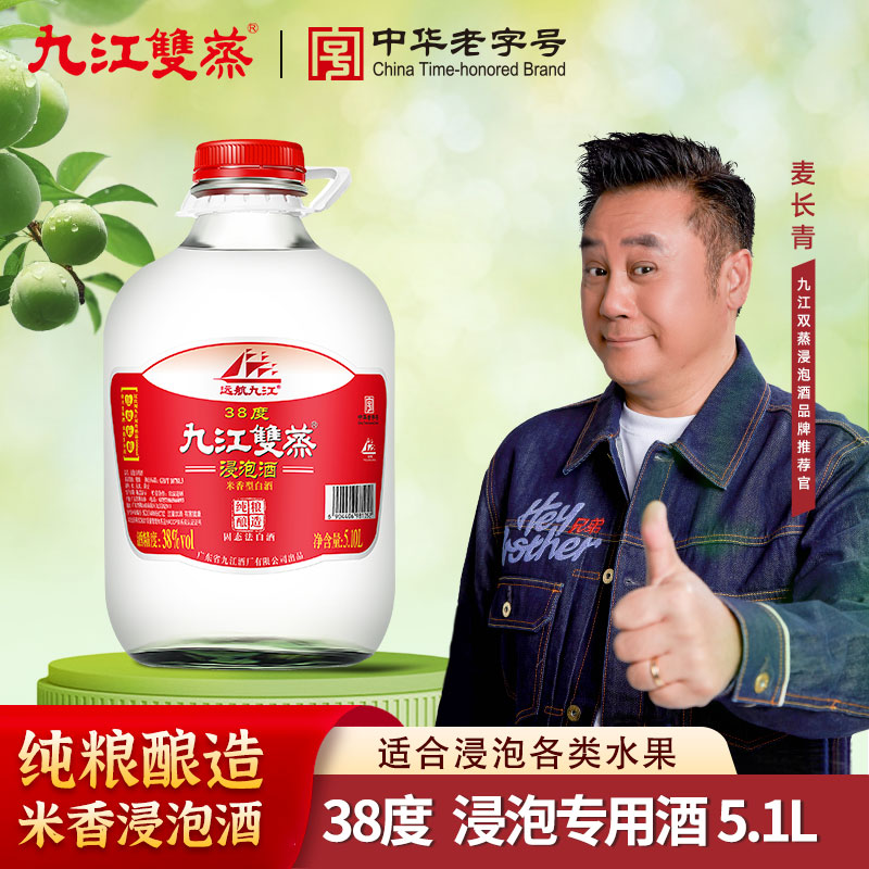 九江双蒸浸泡专用桂花青梅水果酒纯粮食广东米酒38度5.10L