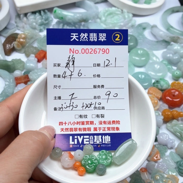j***静翡翠未镶嵌挂件8877778888