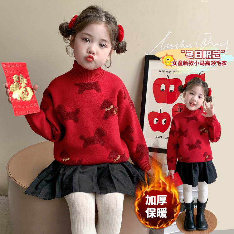 女童半高领针织毛衣秋冬装2025新款儿童加厚毛线衣女宝内搭打底衫