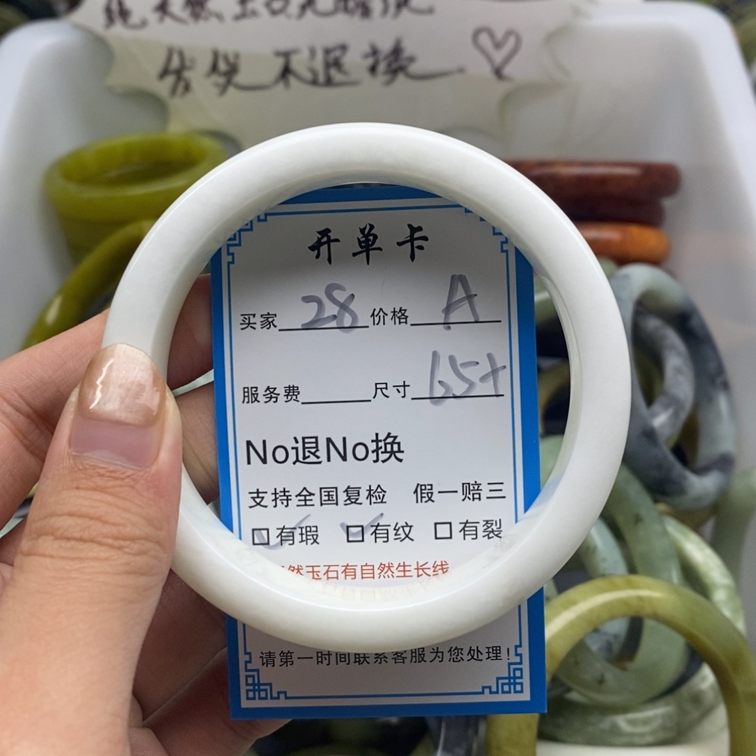 蛇纹石玉未镶嵌手镯