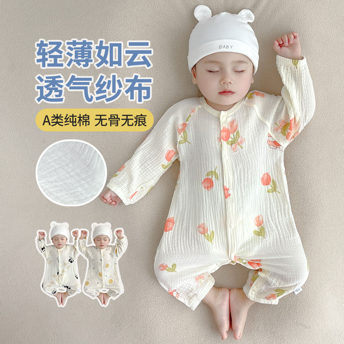 （专柜）婴儿睡衣长袖连体衣纯棉纱布薄款宝宝空调服透气无骨家居服