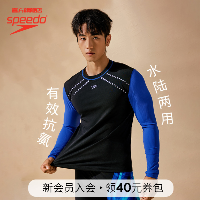 【福利4.4折起】Speedo速比涛Hero5.0鲨鱼皮灵感复刻修身泳衣男士