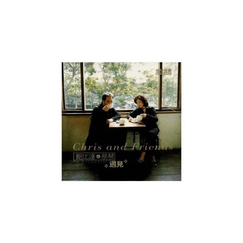 原装进口 蔡琴演唱&鲍比达编曲 遇见 台版 CD唱片
