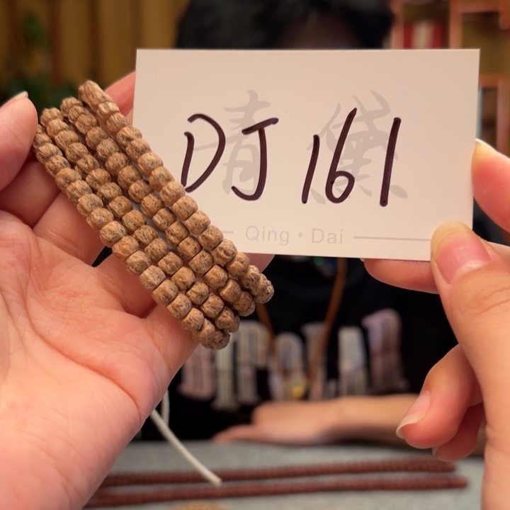 手串柏香籽/百香籽DJ161