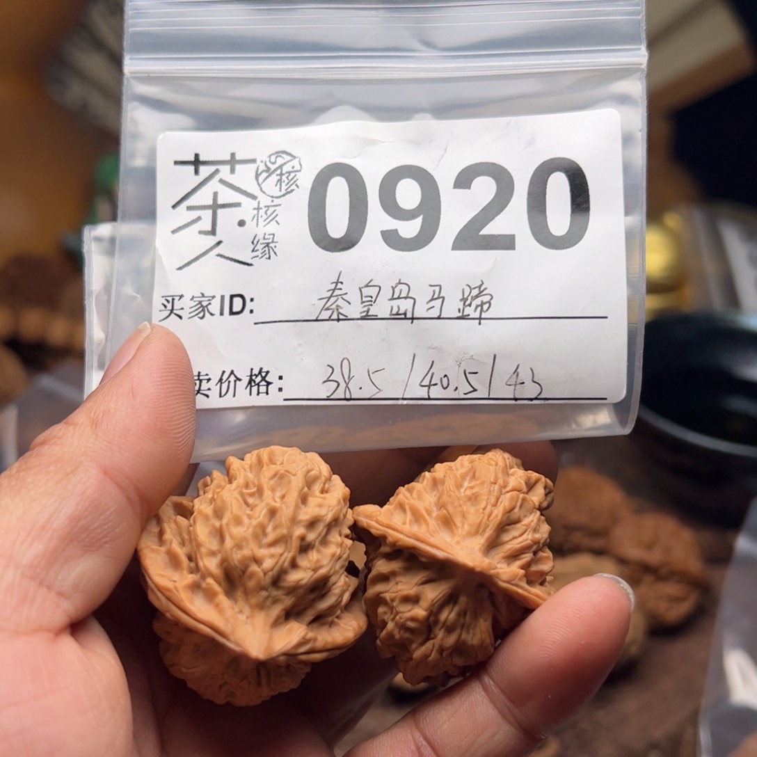 【闪购商品】文玩核桃吊坠今天