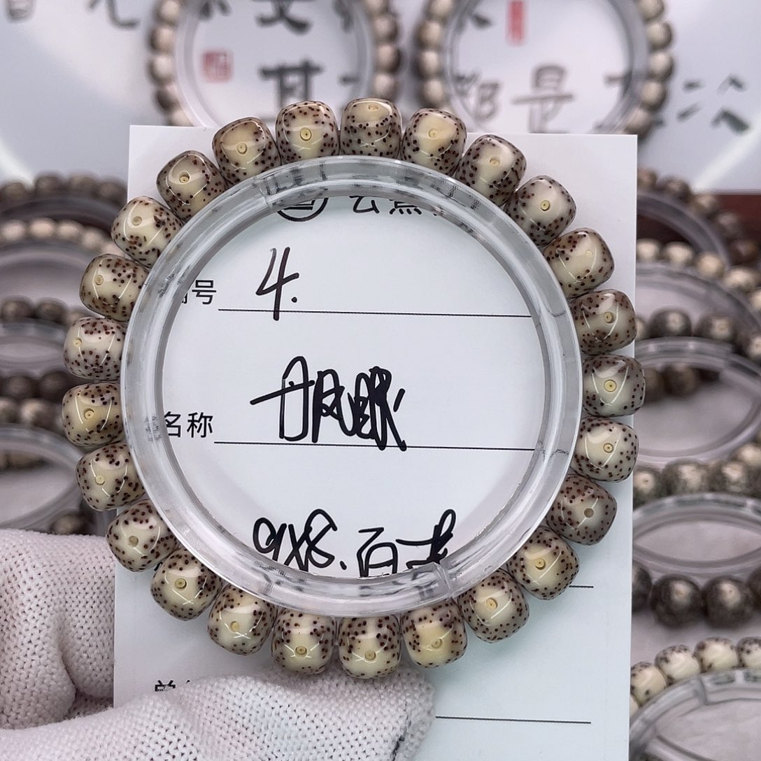 C***C星月菩提吊坠4丹凤眼