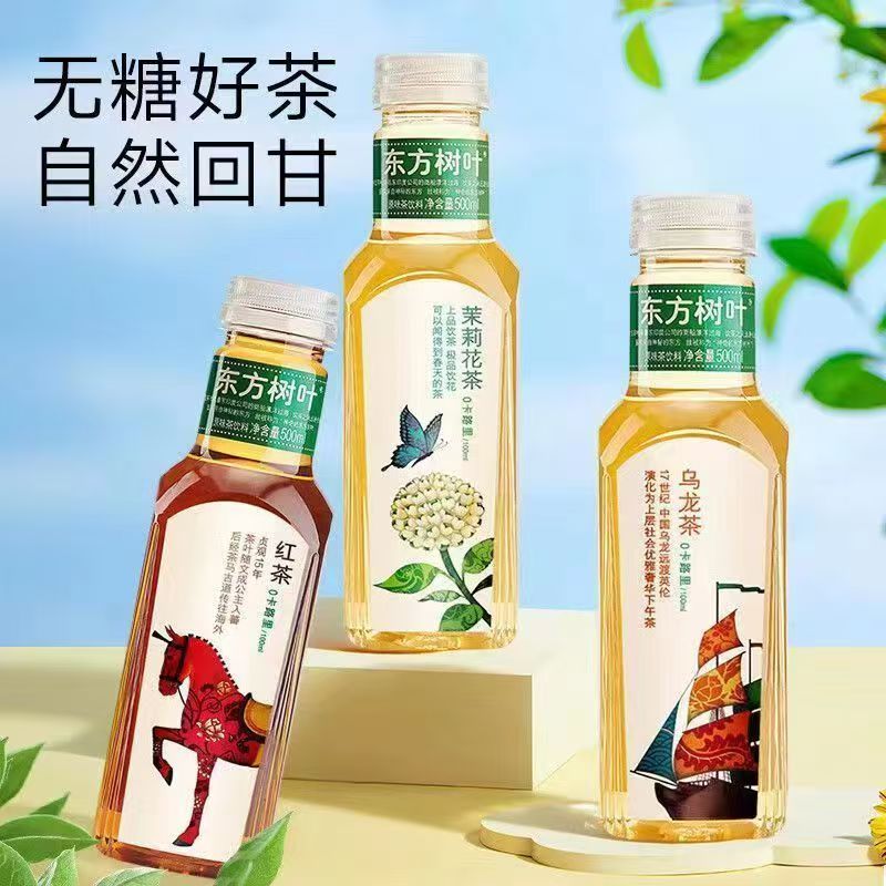 【临期】农夫山泉青柑普洱乌龙绿茶无糖500*5瓶0糖0脂纯茶茶饮料