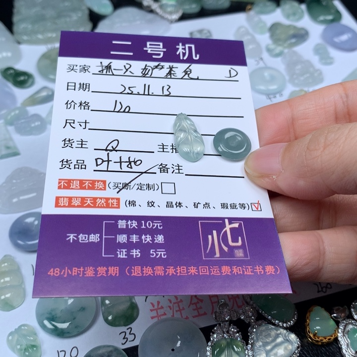 颈饰未镶嵌翡翠抓****兔