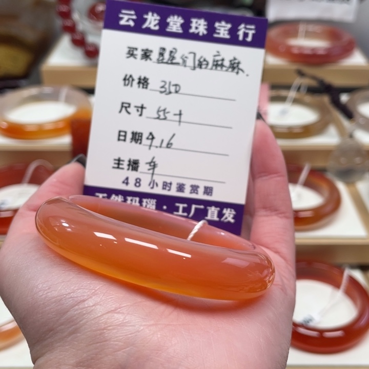 玛瑙/玉髓手镯合金