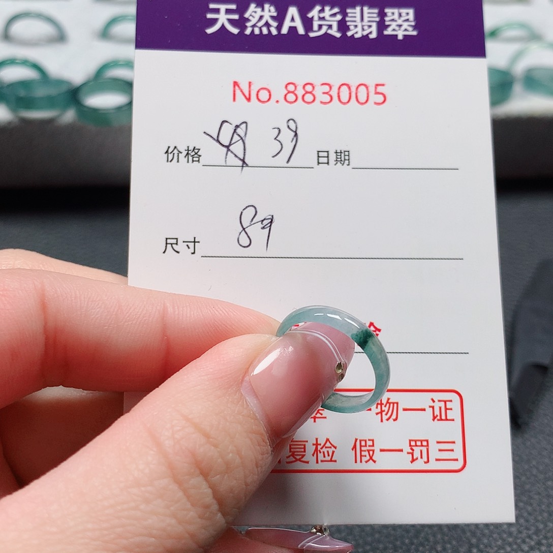 翡翠戒指未镶嵌8号