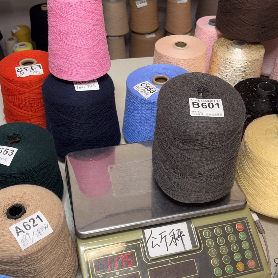 羊毛B601号，9010（3/20）深灰，，净重1140克