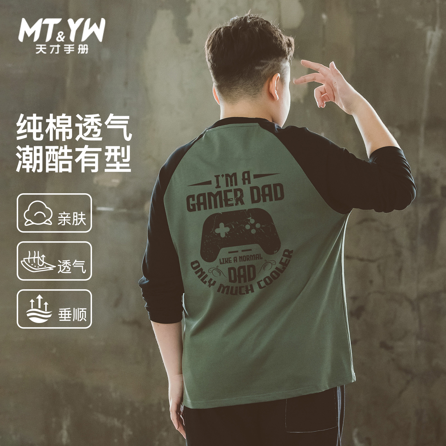 胖男童长袖T恤春秋款2025新款中大童宽松休闲打底衫胖男孩上衣