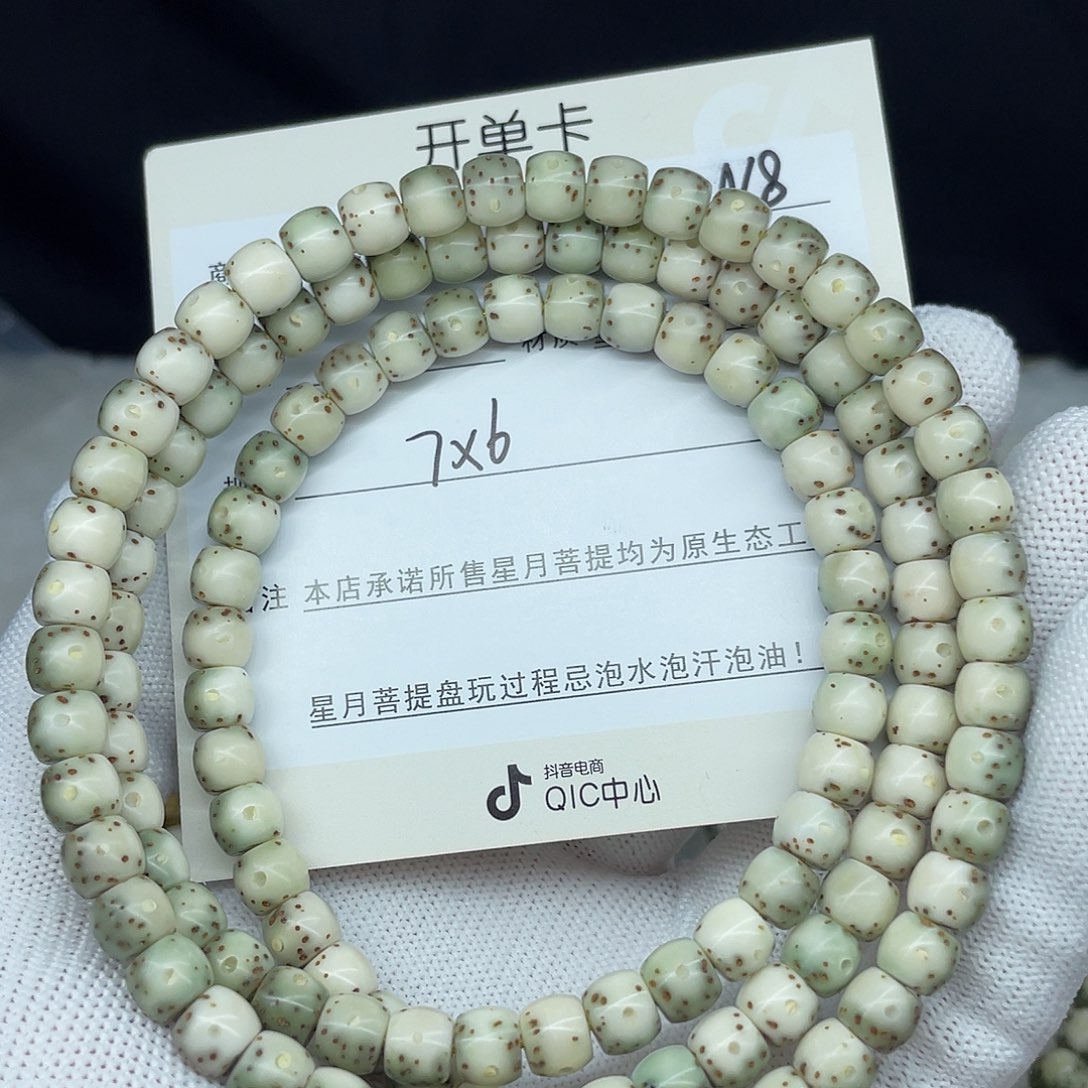 星月菩提手串7-6，N8。