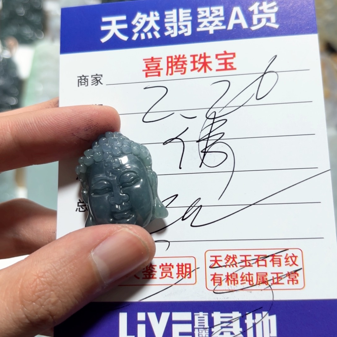 翡翠颈饰未镶嵌佛陀