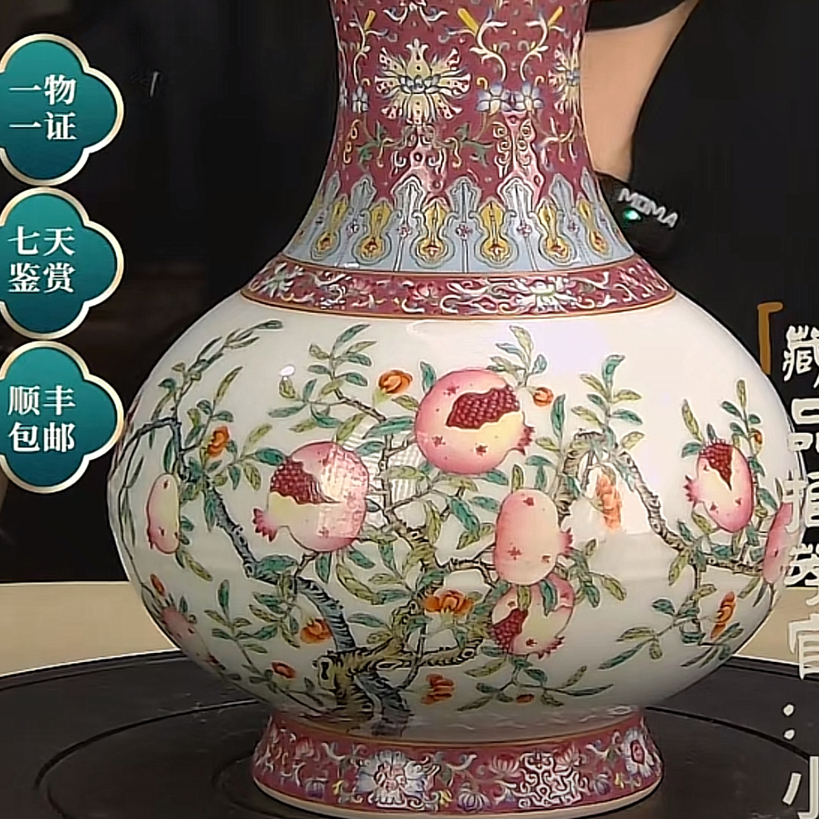 收藏/古玩 清珐琅彩石榴纹玉壶春瓶