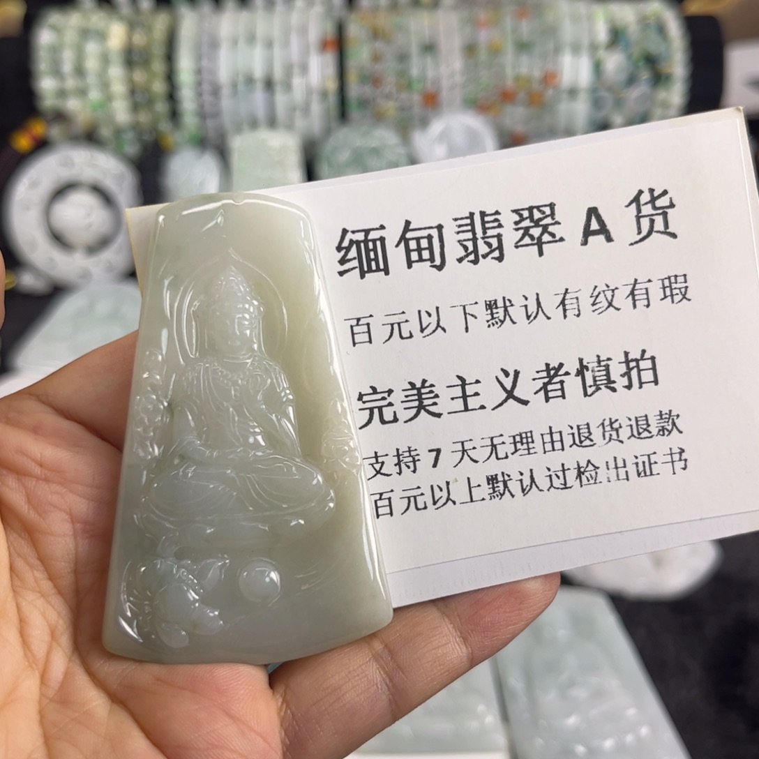 翡翠未镶嵌吊坠(不含链)