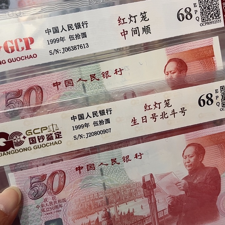 鸭***爪纸红灯笼2张400米，13，907