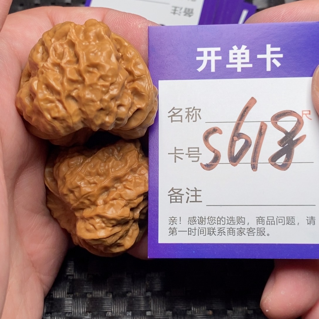 文玩核桃吊坠好果子