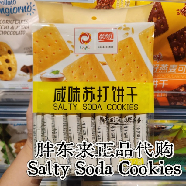 【专供品质】许昌严选小青柠味苏打饼干线上代购