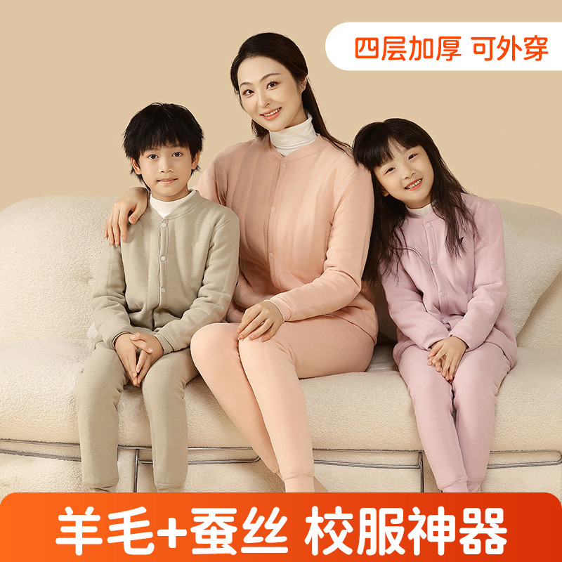 新款儿童校服神器羊毛蚕丝套装女童男童棉衣加绒加厚冬季秋衣秋裤