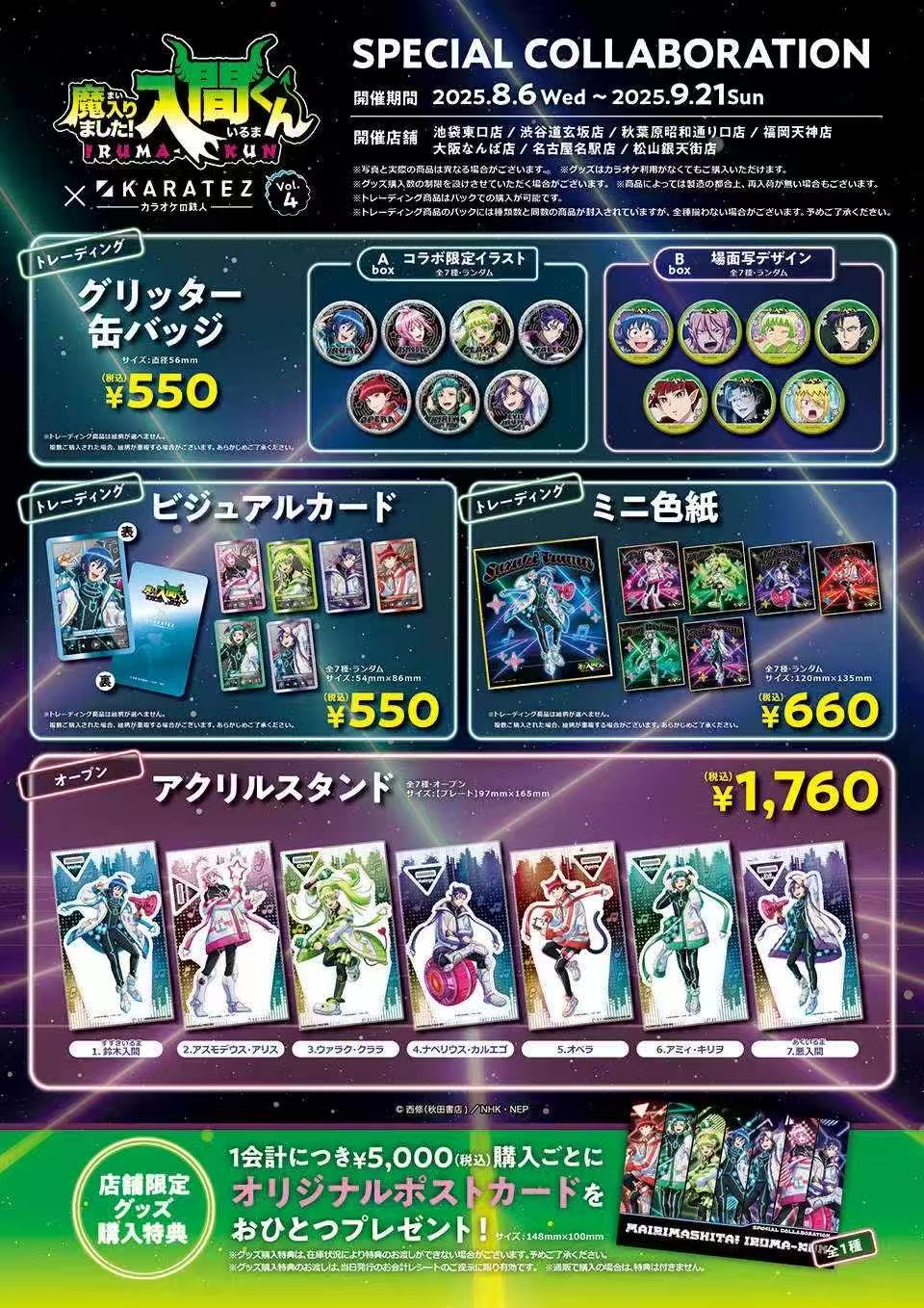 【入间同学入魔了】吧唧 小卡 盲盒