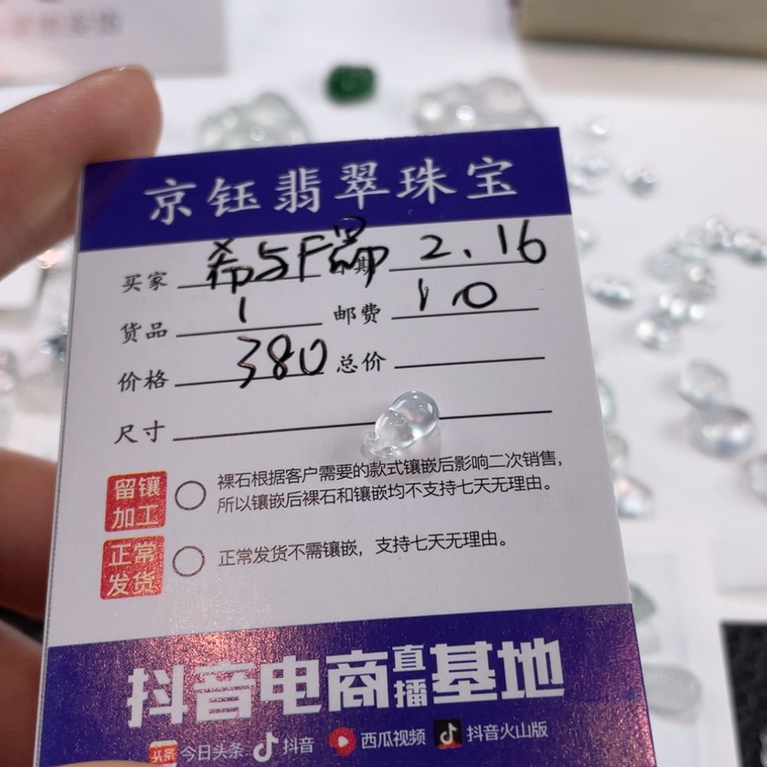 翡翠裸石✨****?裸石葫芦