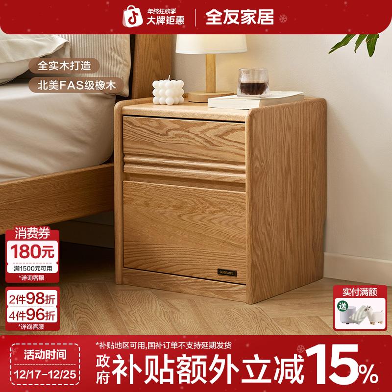 【实木】全友家居原木风家用卧室双抽储物床头柜置物柜床头收纳柜