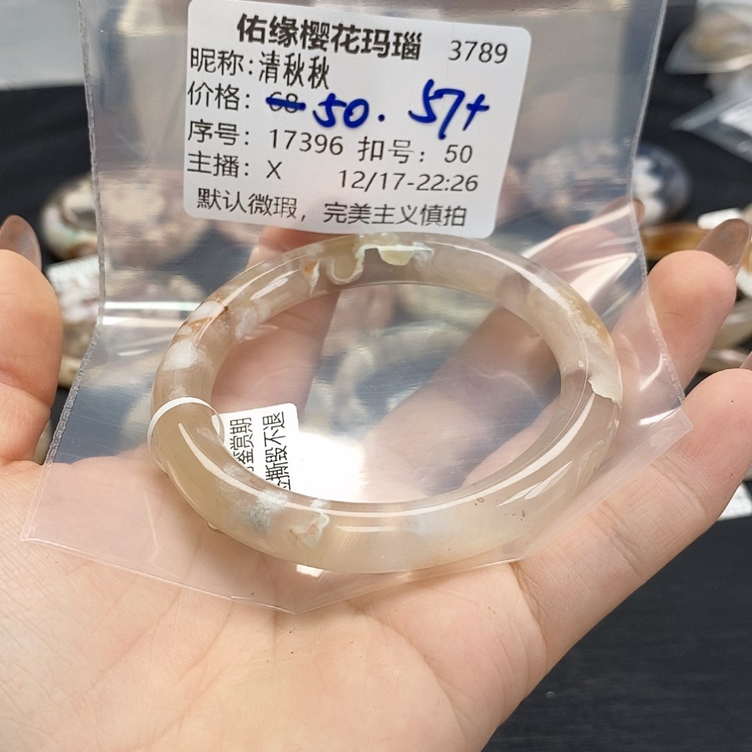 手镯玛瑙/玉髓未镶嵌清*秋