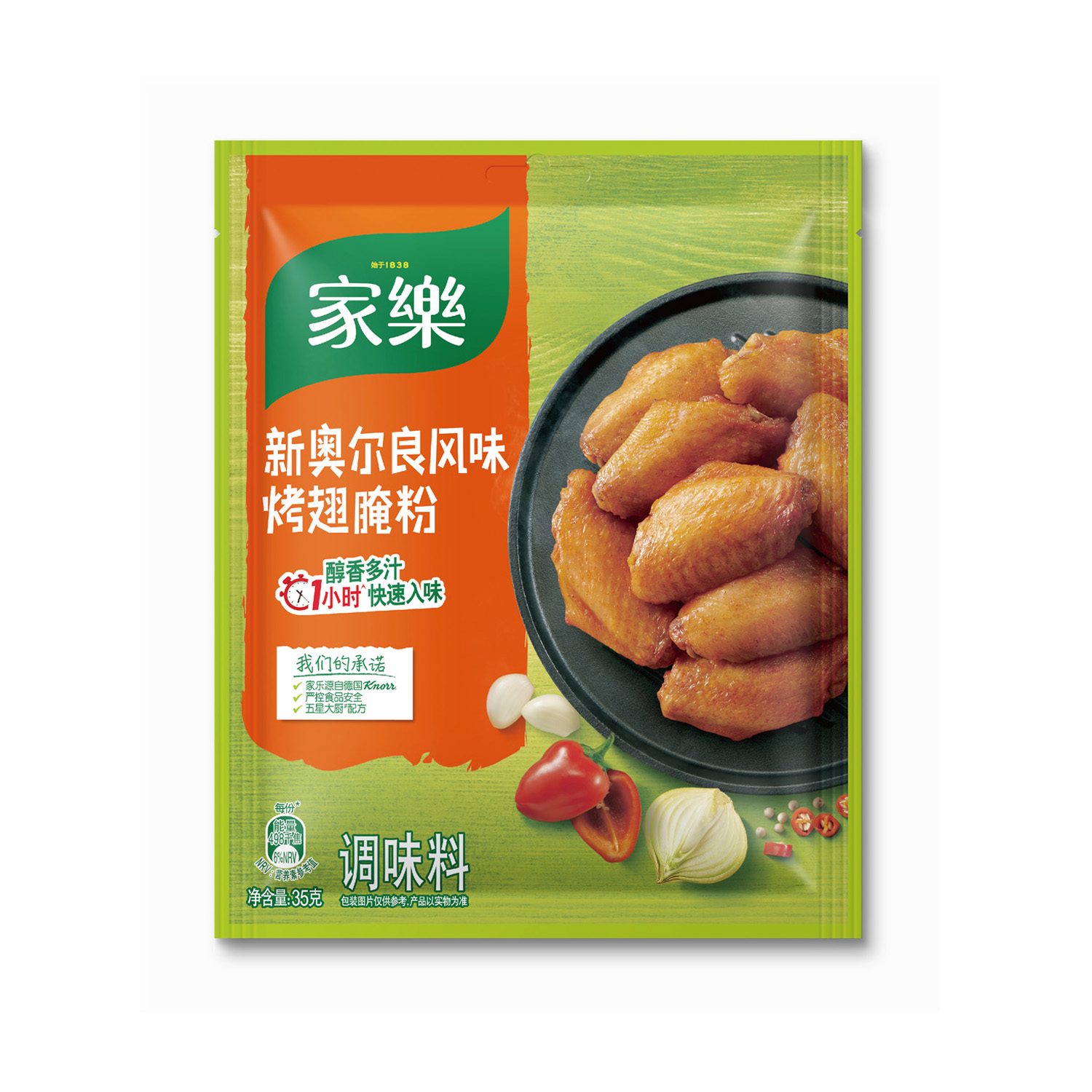 家乐新奥尔良风味烤翅腌粉调味料35g