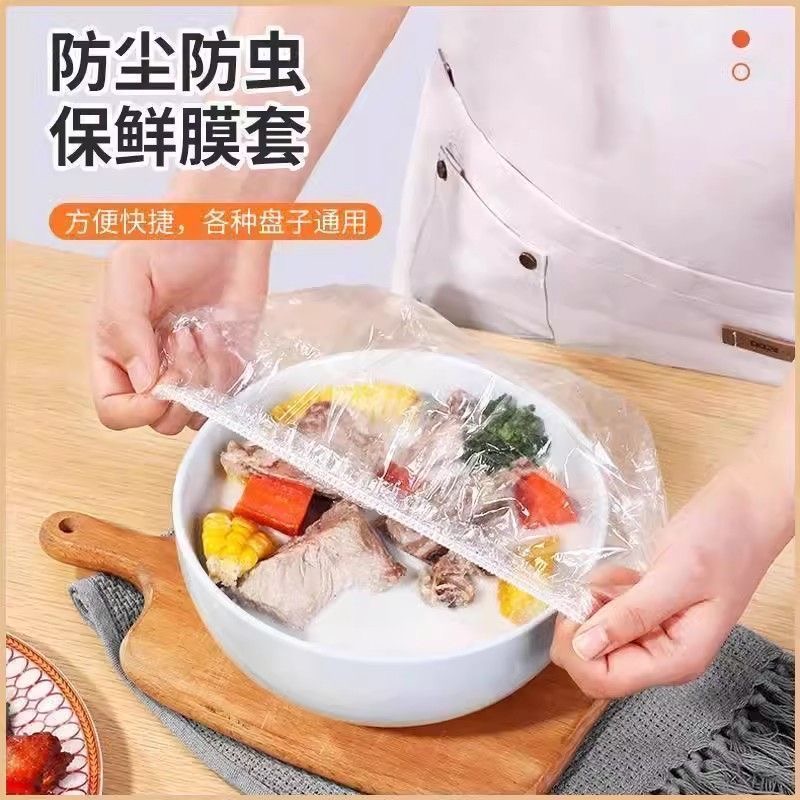 到手3包)加大加厚保鲜膜套 300只左右