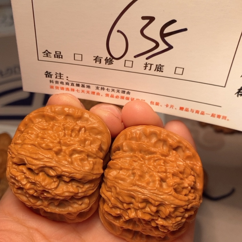 【闪购商品】吊坠文玩核桃白狮子43尺635号