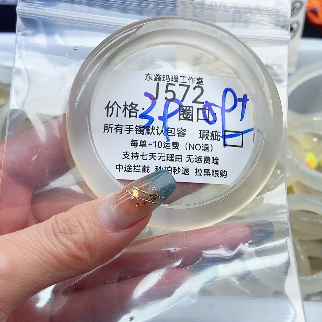 不****玛瑙/玉髓未镶嵌手镯572