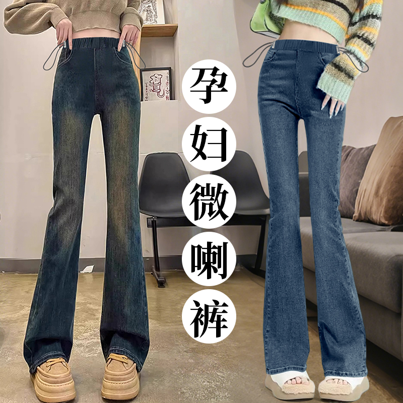 秋季显瘦孕妇裤弹力有口袋抽绳休闲托腹微喇叭牛仔裤外穿长裤子