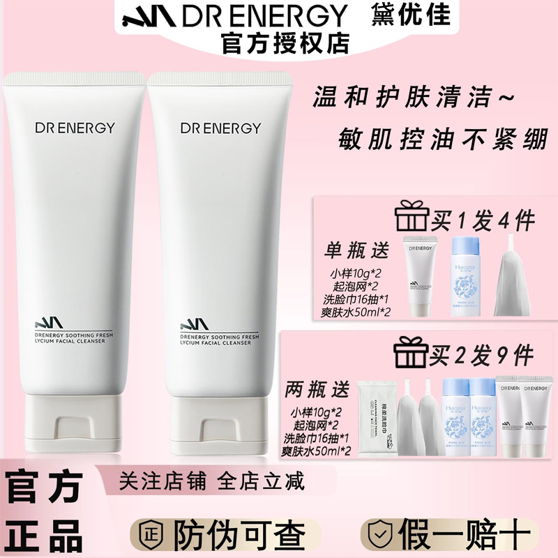 黛优佳洗面奶【官旗正品】氨肌新杞洁面霜温和清洁冬季保湿不紧绷