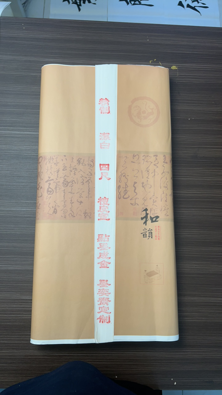 四尺整张净白檀皮生宣（手工纸）