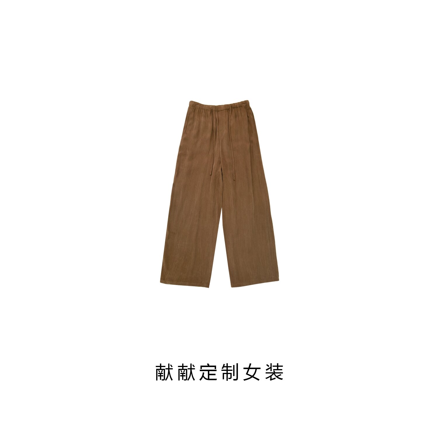 有调性 铜氨 轻薄凉爽垂感 显瘦松紧腰休闲裤 23-160款