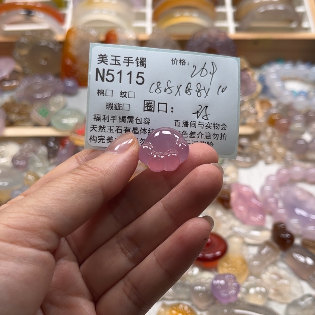 玛瑙/玉髓未镶嵌手镯5115