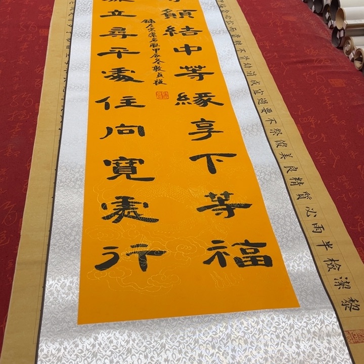 书法发缘卷轴隶书