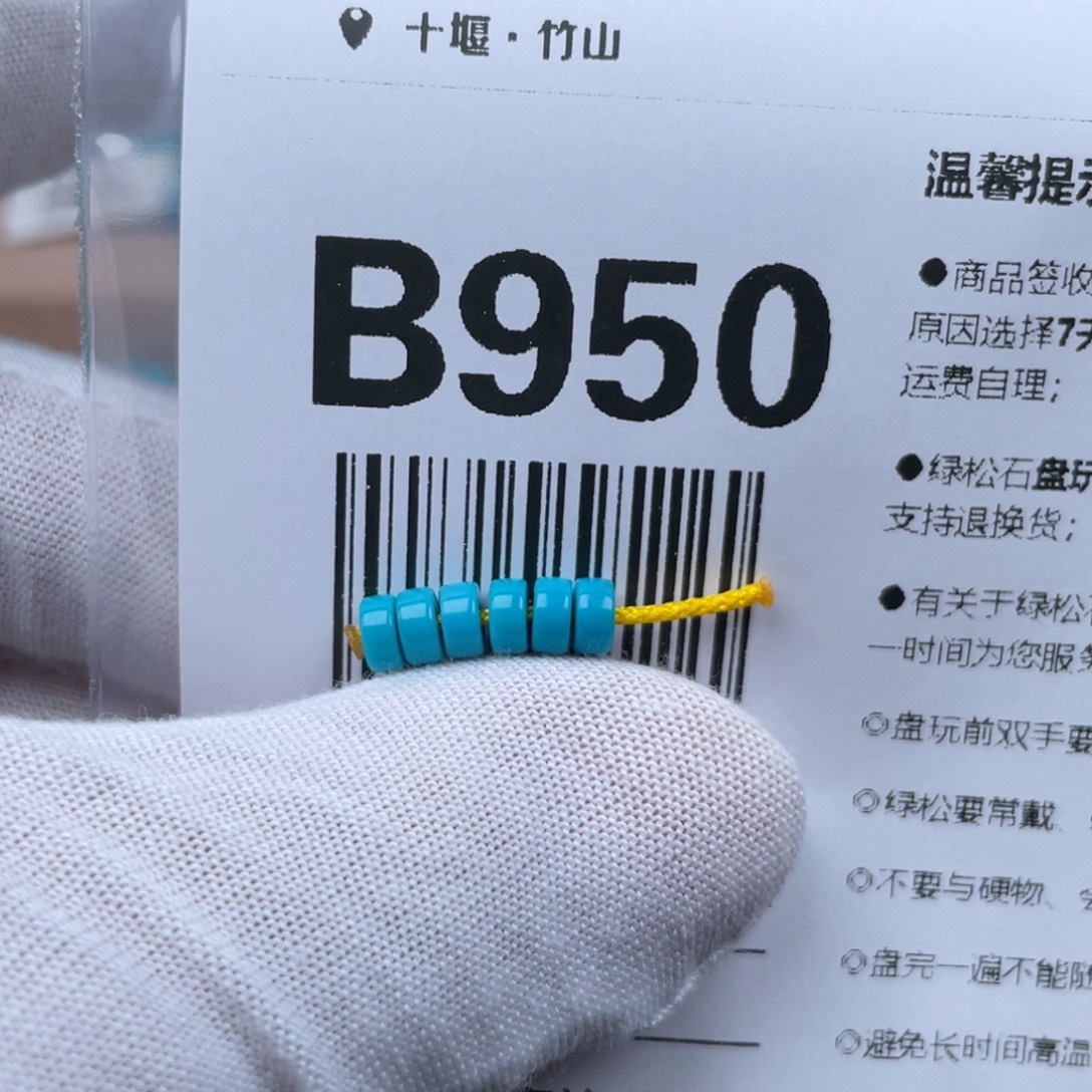 未镶嵌绿松石颈饰4.5*2.5mm