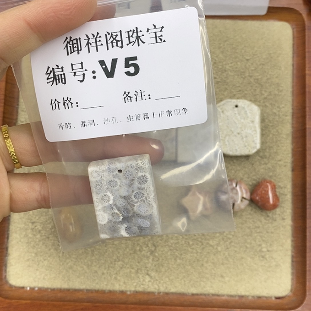 硅化珊瑚（珊瑚玉）颈饰未镶嵌王**岁