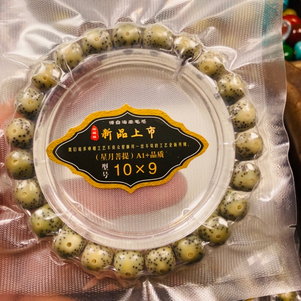 【天趣小筑】手串34 星月菩提海南毛感料 10mm
