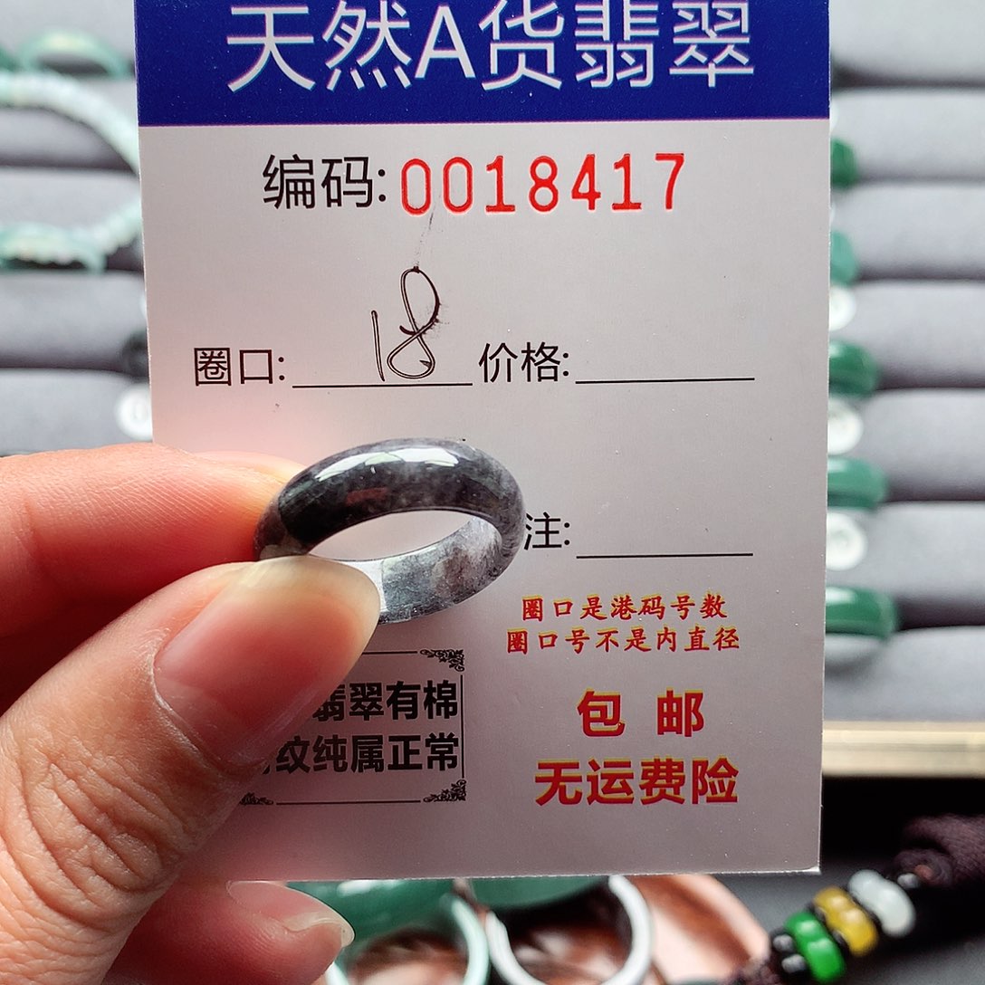 翡翠未镶嵌戒指天然