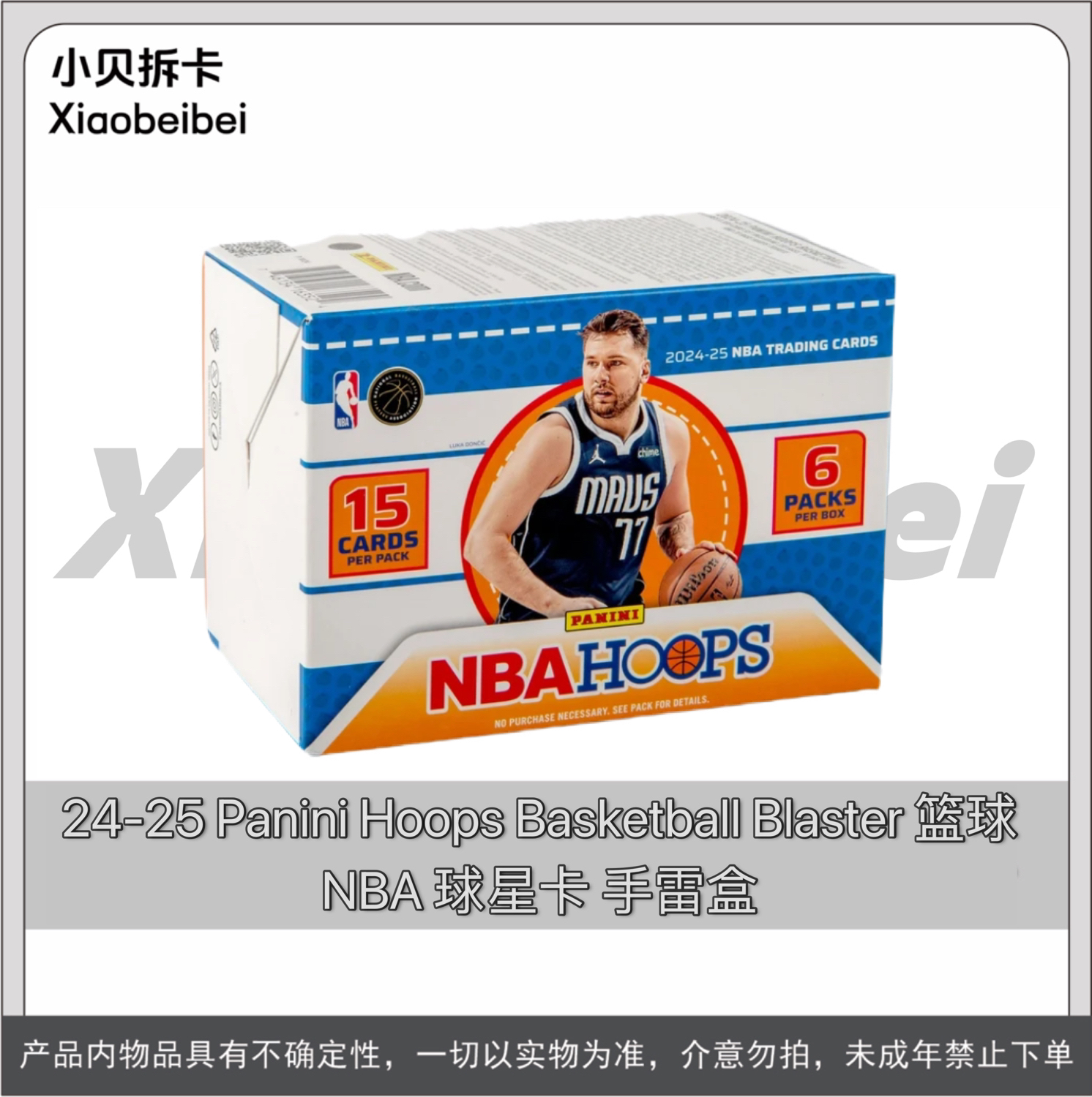 2024-25 Panini Hoops Blaster 手雷 盲盒【代拆】