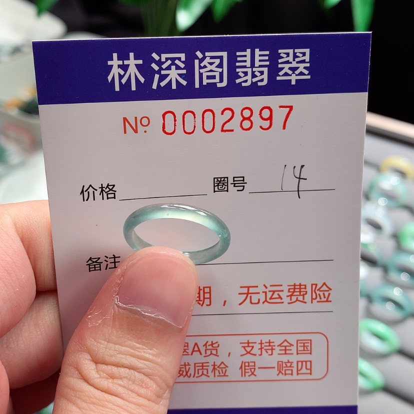 【闪购商品】未镶嵌戒指翡翠