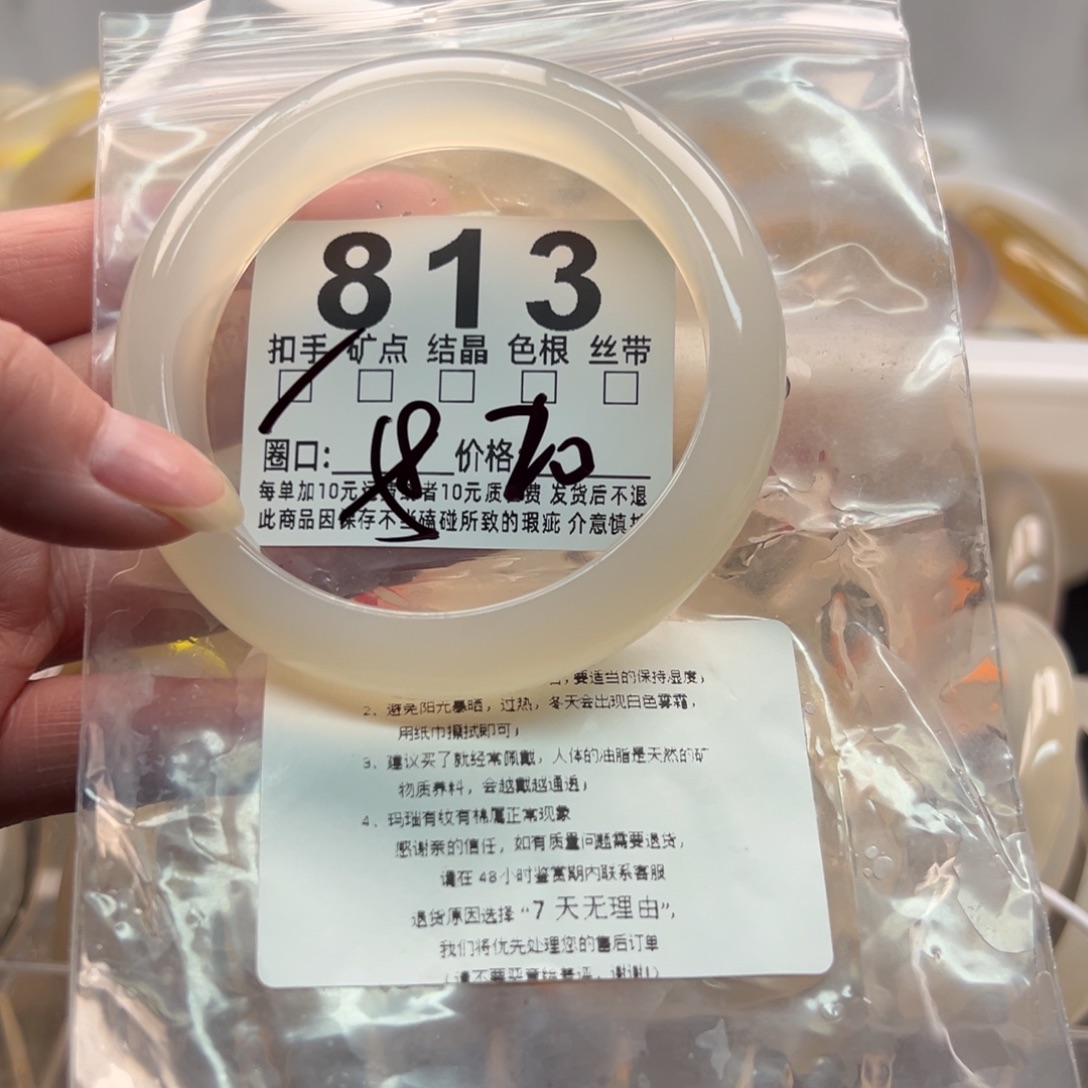 玛瑙/玉髓未镶嵌手镯813