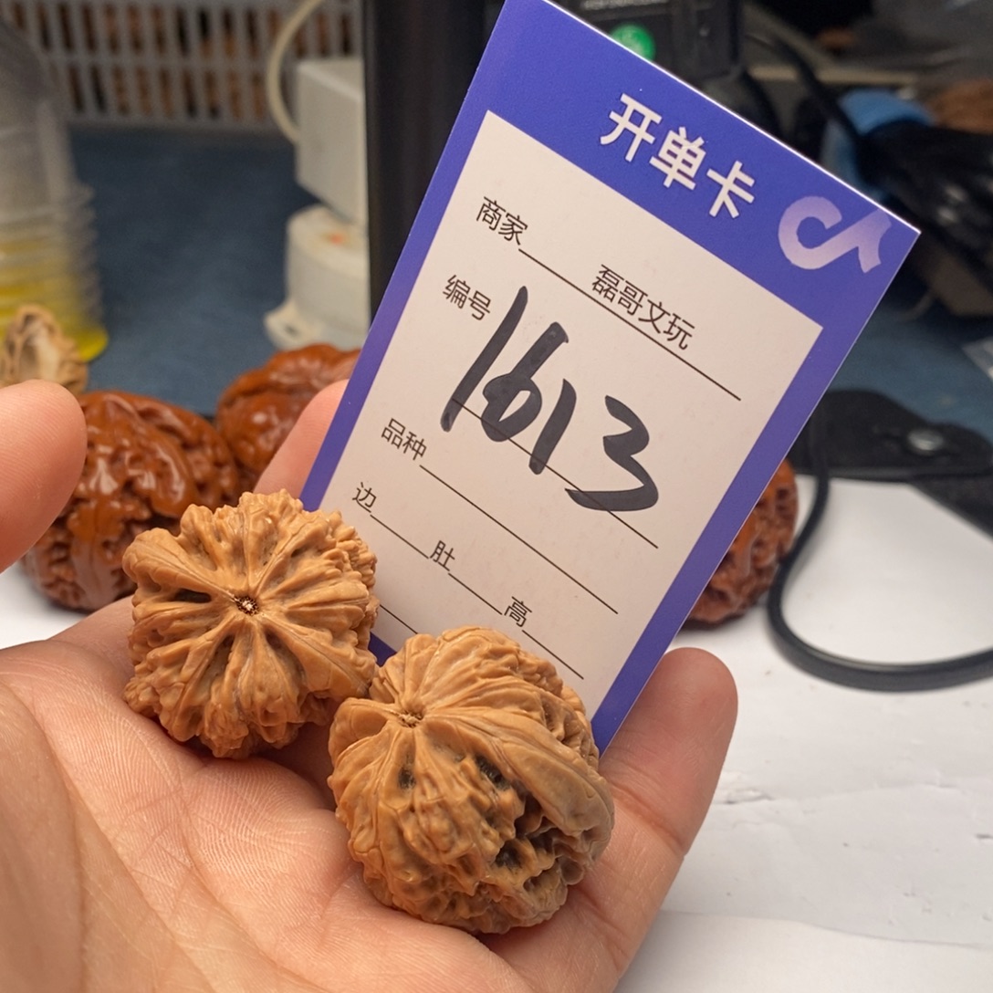 文玩核桃把件1613