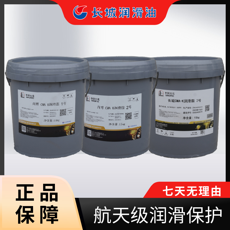 正品尚博多效润滑脂通用CMA-K/1号 2号3号 15KG装