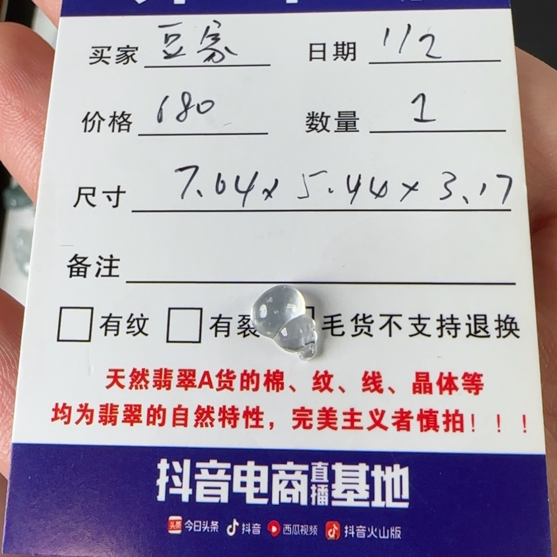 豆***家定制翡翠未镶嵌天然缅甸A货翡翠