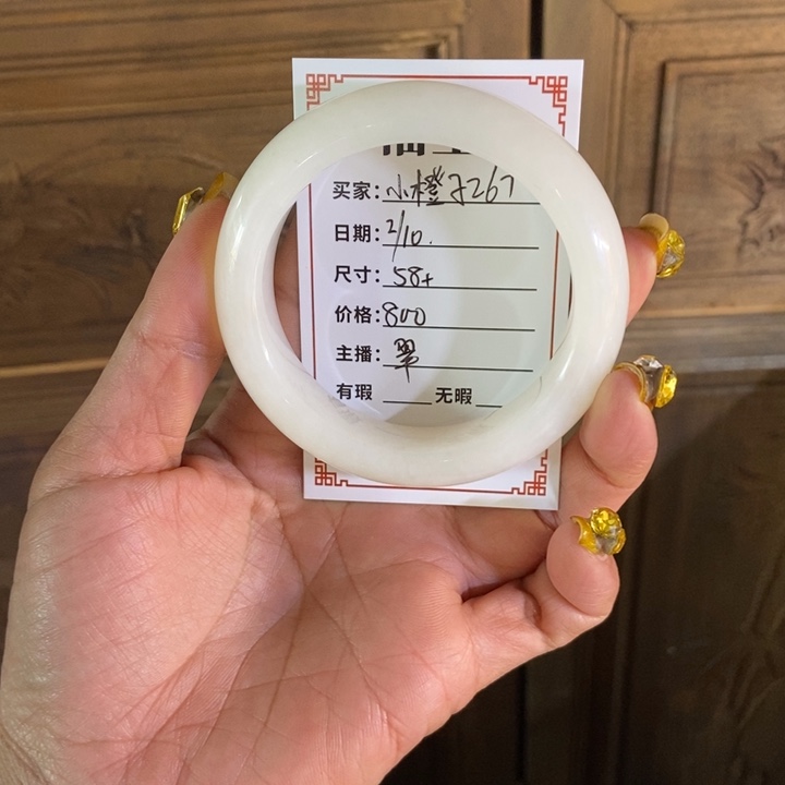 和田玉手镯未镶嵌小****?