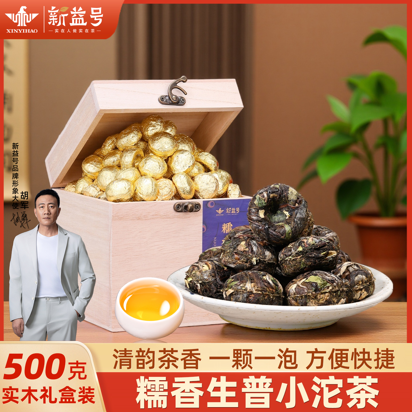 新益号糯米香普洱茶生茶小沱茶云南古树茶饼茶叶口粮茶散茶叶直播